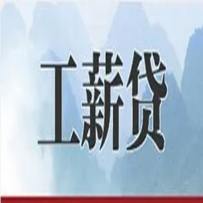 龙岩公积金负债整合怎么办理，公积金贷款的负债率