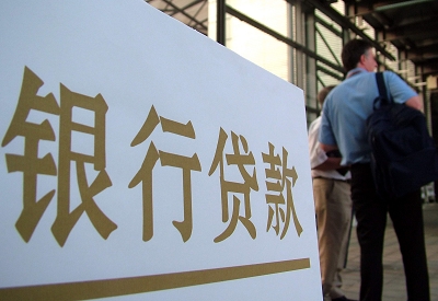 龙岩个人信用贷款额度能贷多少？主要看什么方面？