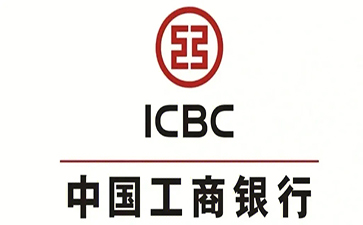 龙岩工商银行小企业周转贷款