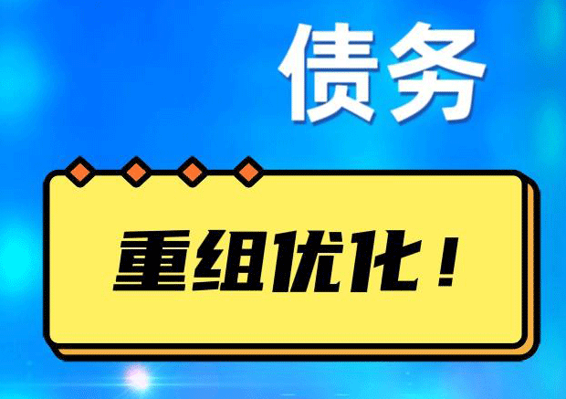 龙岩探索你的公积金贷款潜力：债务整合与贷款机会